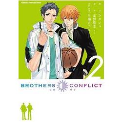 BROTHERS CONFLICT 02 | 拾書所