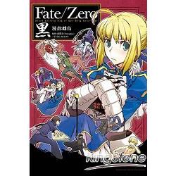 Fate/Zero 黑 | 拾書所