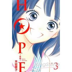 HOPE~希望03 | 拾書所