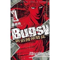 Bugsy~新宿搏命賭徒~-01 | 拾書所