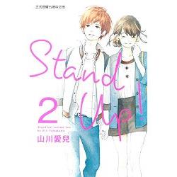 Stand Up!02 | 拾書所