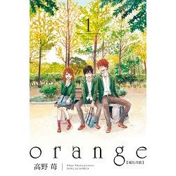 Orange橘色奇蹟01 金石堂漫畫