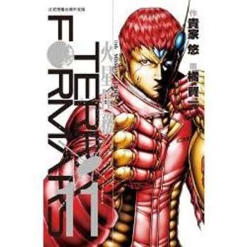 TERRA FORMARS~火星任務~－11