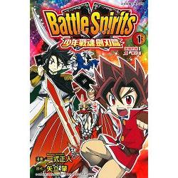 Battle Spirits少年戰魂劍刃篇 01 | 拾書所