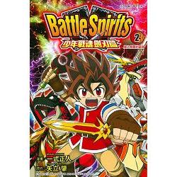 Battle Spirits少年戰魂劍刃篇02 | 拾書所