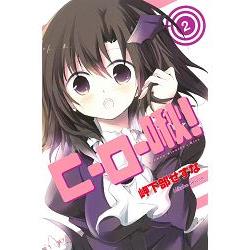 C-O-啾！02完 | 拾書所