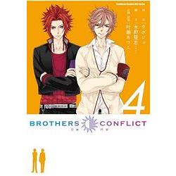 BROTHERS CONFLICT 04 | 拾書所