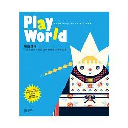 Play World環遊世界：認識世界各地朋友們的有趣故事著色書 | 拾書所