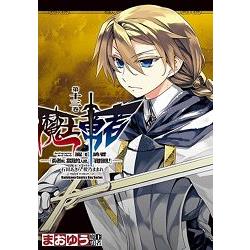 魔王勇者「勇者啊，當我的人吧。」「我拒絕！」 (13) | 拾書所