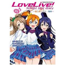 LoveLive！School idol diary（１）～穗乃果、琴梨、海未～ | 拾書所