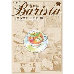 咖啡師Barista(05) | 拾書所