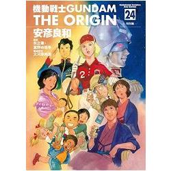 機動戰士GUNDAM THE ORIGIN(24) 特別篇 | 拾書所