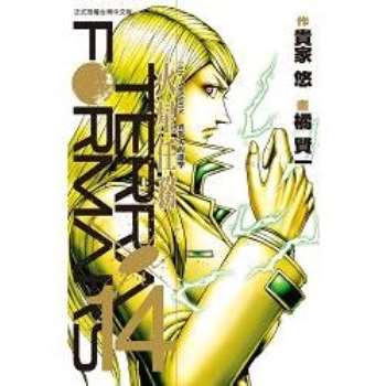 TERRA FORMARS~火星任務~－14