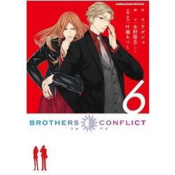 BROTHERS CONFLICT 06 | 拾書所