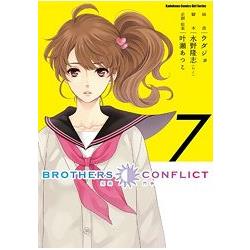 BROTHERS CONFLICT 07完 | 拾書所