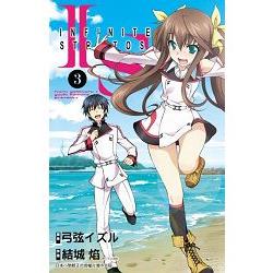 IS(Infinite Stratos)(03)漫畫 | 拾書所