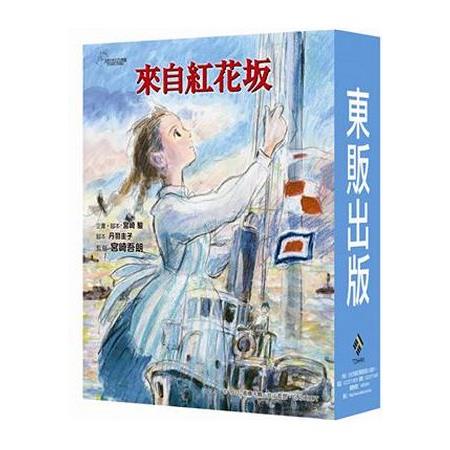 全彩色漫畫書 來自紅花盒裝 | 拾書所