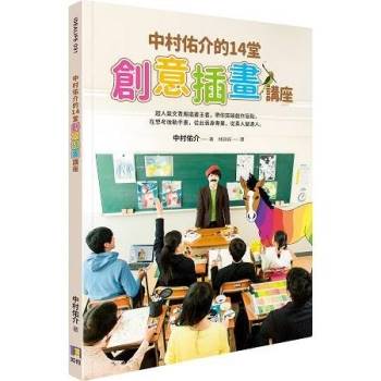 金石堂 插畫 塗鴉 鋼珠筆 繪畫 藝術設計 中文書