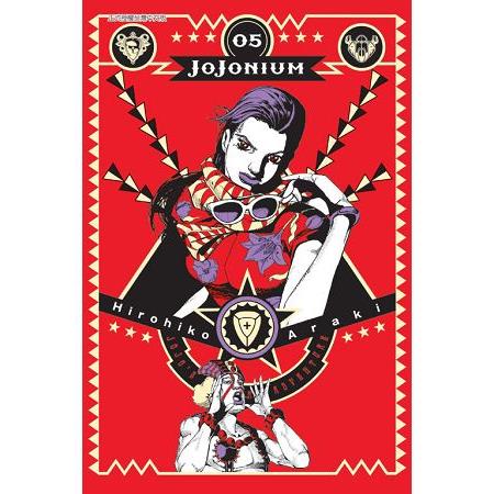 JOJONIUM~JOJO的奇妙冒險盒裝版~05 | 拾書所