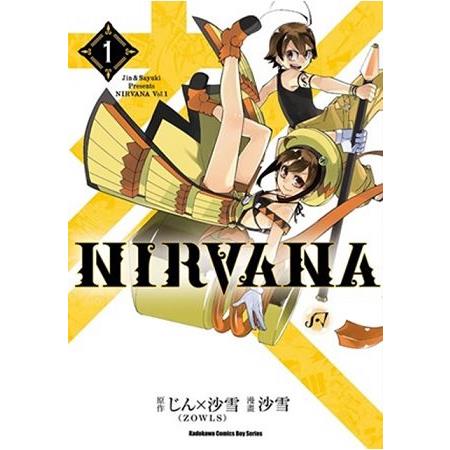 NIRVANA （１）限【金石堂、博客來熱銷】