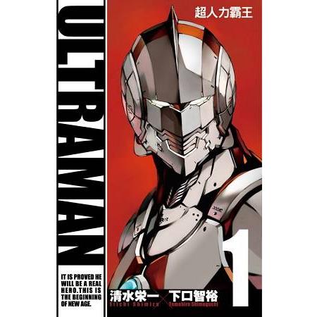 ULTRAMAN超人力霸王01 | 拾書所