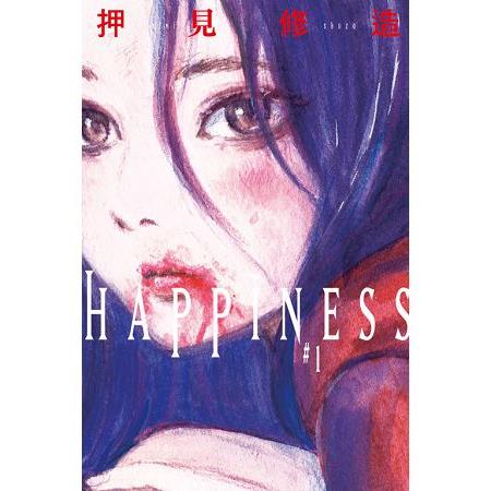 HAPPINESS 01 | 拾書所