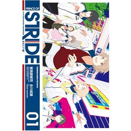 疾走王子 = Prince of stride : up the wind and drive youremotions /