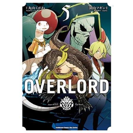 OVERLORD（５）漫畫 | 拾書所
