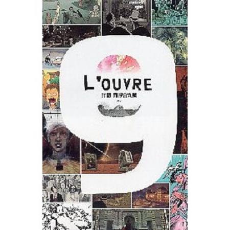 L’OUVRE 9 打開 羅浮宮九號 展覽圖錄 | 拾書所