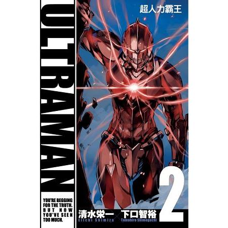 ULTRAMAN超人力霸王 02 | 拾書所