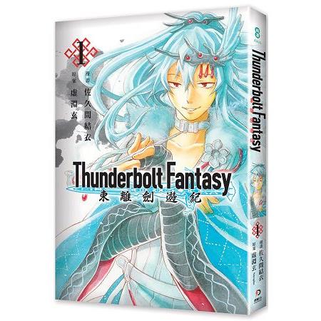 Thunderbolt Fantasy東離劍遊紀 1 | 拾書所