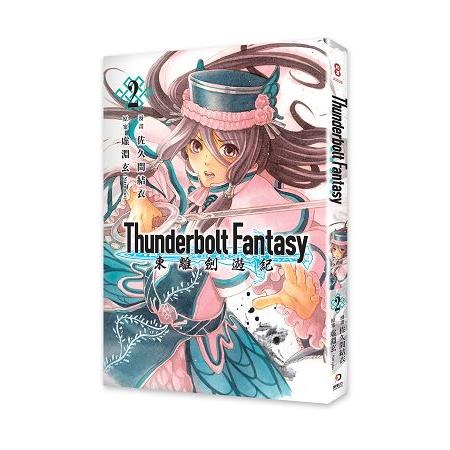 Thunderbolt Fantasy 東離劍遊紀 2 | 拾書所