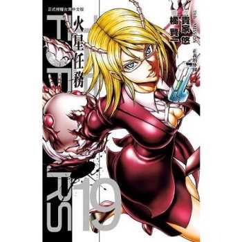 Terra Formars ~ 火星任務 ~19