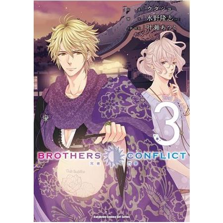 BROTHERS CONFLICT 2nd SEASON(３) | 拾書所