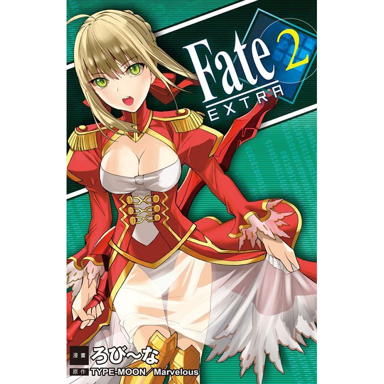 Fate / EXTRA-02 | 拾書所