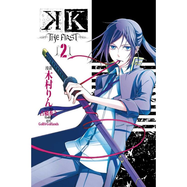 K ‐THE FIRST 02 | 拾書所