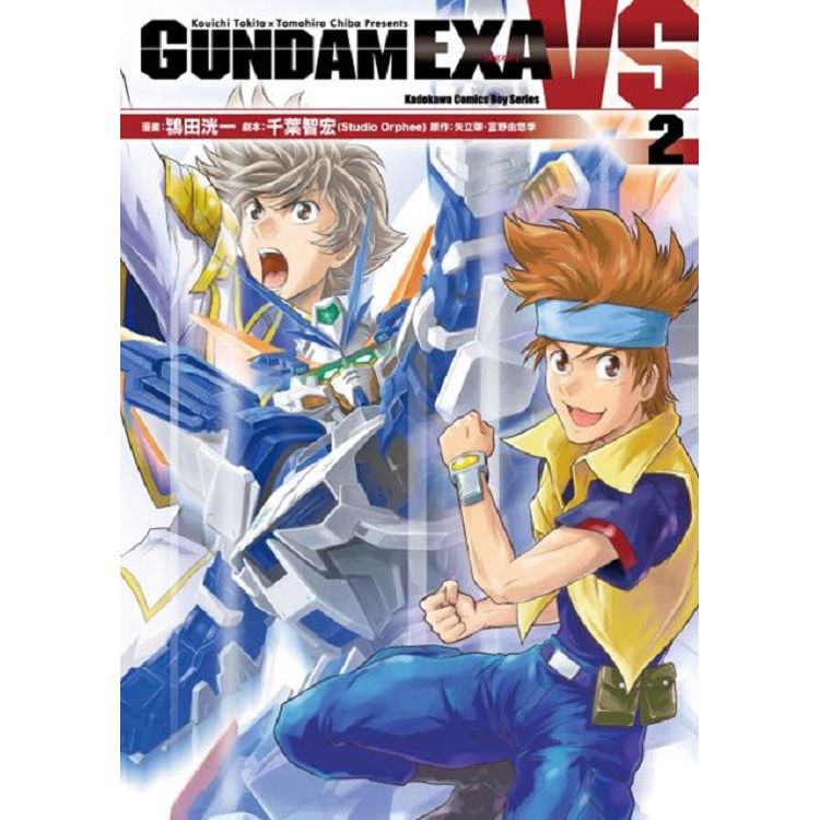 GUNDAM EXA VS(２) | 拾書所