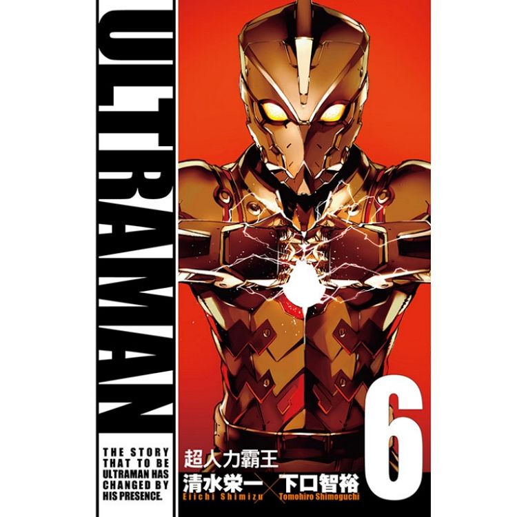 ULTRAMAN超人力霸王 06 | 拾書所