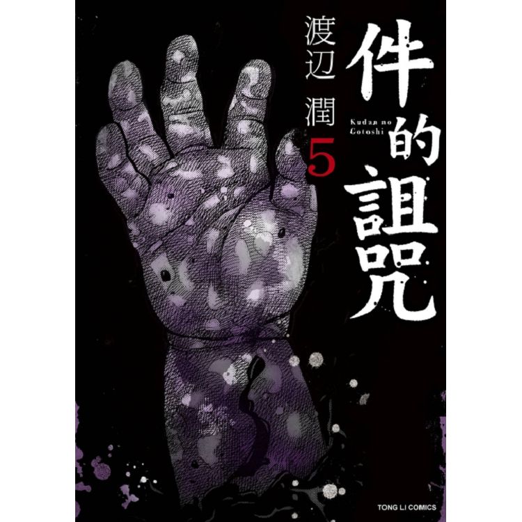 件的詛咒 05 | 拾書所