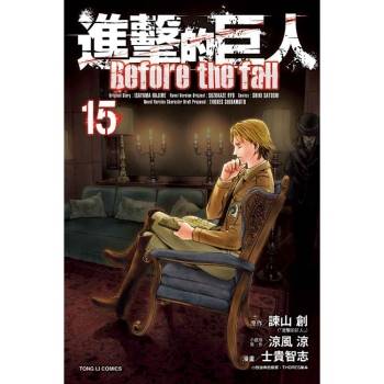 進擊的巨人 Before the fall  15