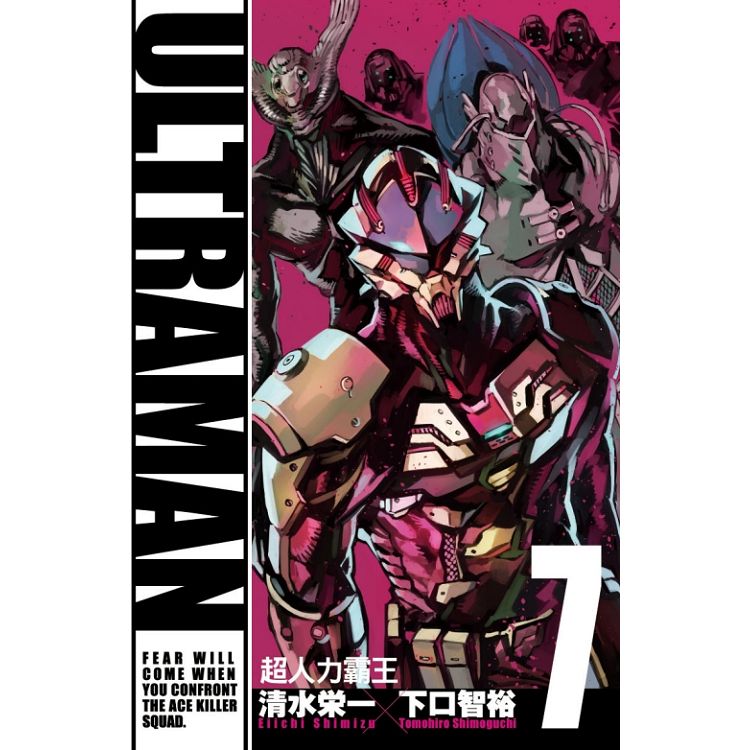 ULTRAMAN超人力霸王 07 | 拾書所