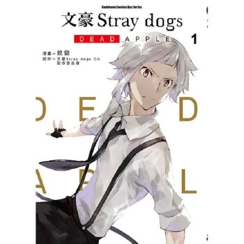 文豪stray Dogs 01 金石堂漫畫