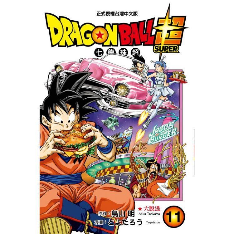 DRAGON BALL超 七龍珠超 11 | 拾書所