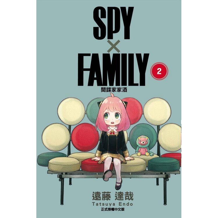 SPY×FAMILY 間諜家家酒 02【金石堂、博客來熱銷】