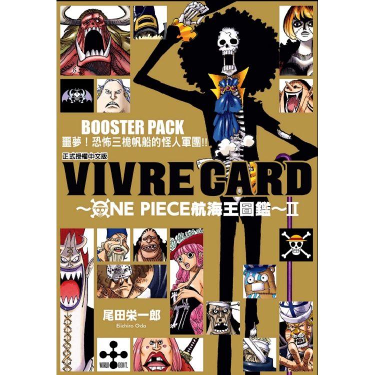 VIVRE CARD~ONE PIECE航海王圖鑑~ Ⅱ 08【金石堂、博客來熱銷】