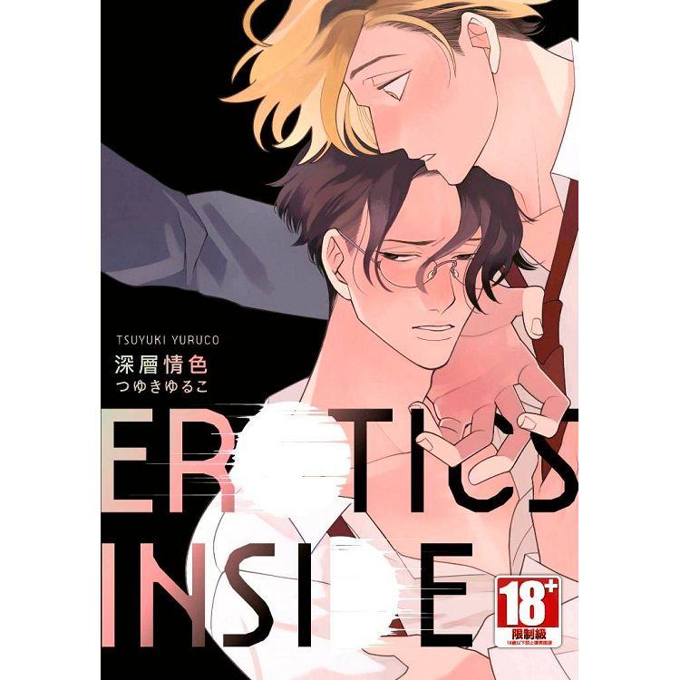 EROTICS INSIDE深層情色(全)限定版【金石堂、博客來熱銷】