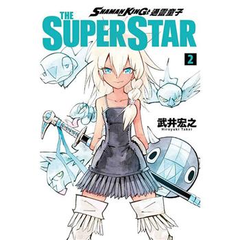 【電子書】通靈童子 THE SUPER STAR （2）