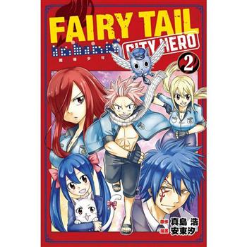 【電子書】FAIRY TAIL魔導少年 CITY HERO （2）