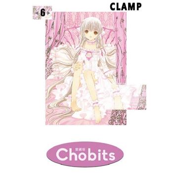 Chobits 愛藏版 06
