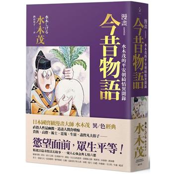 金石堂網路書店 中文書 出版社 遠足文化 大河